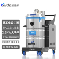 sk-610凯德威工业吸尘器