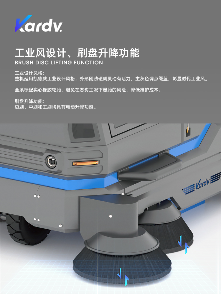 ks-2100f清扫车_12.jpg