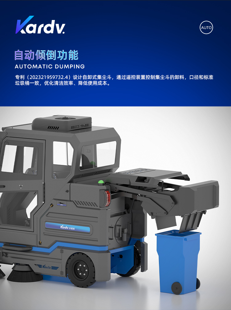 ks-2100f清扫车_08.jpg
