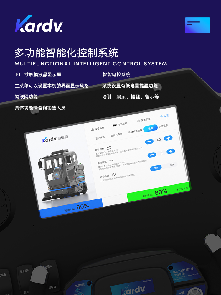 ks-2100f清扫车_04.jpg