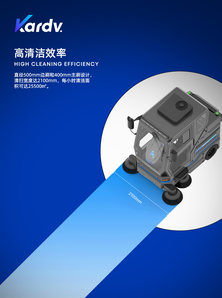 ks-2100f清扫车_14.jpg