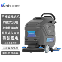 kx-65凯德威手推式洗地机