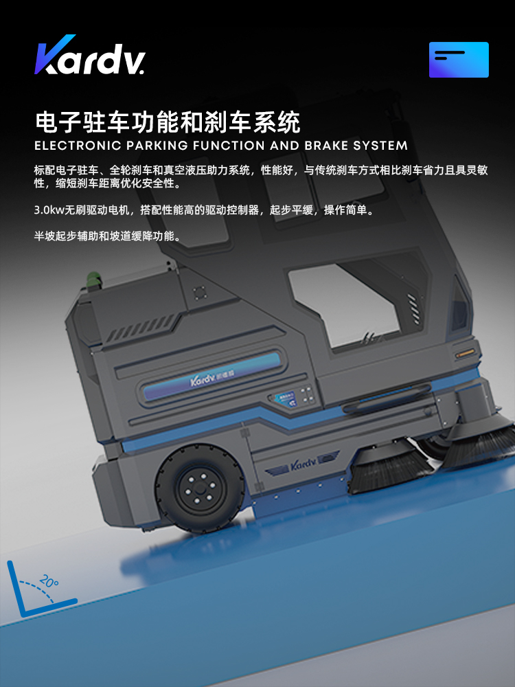 ks-2100f清扫车_05.jpg
