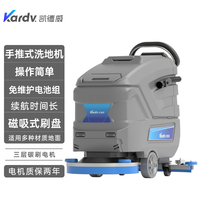 kx-65凯德威手推式洗地机