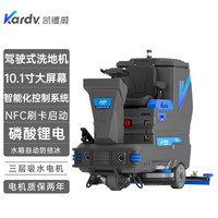 kx-165f凯德威智能型洗地机