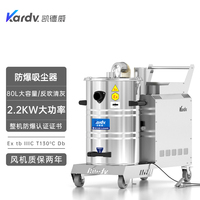 kfb 2.2 gf 80凯德威防爆吸尘器