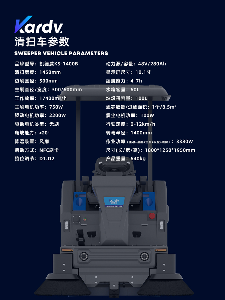ks-1400b清扫车_12.jpg