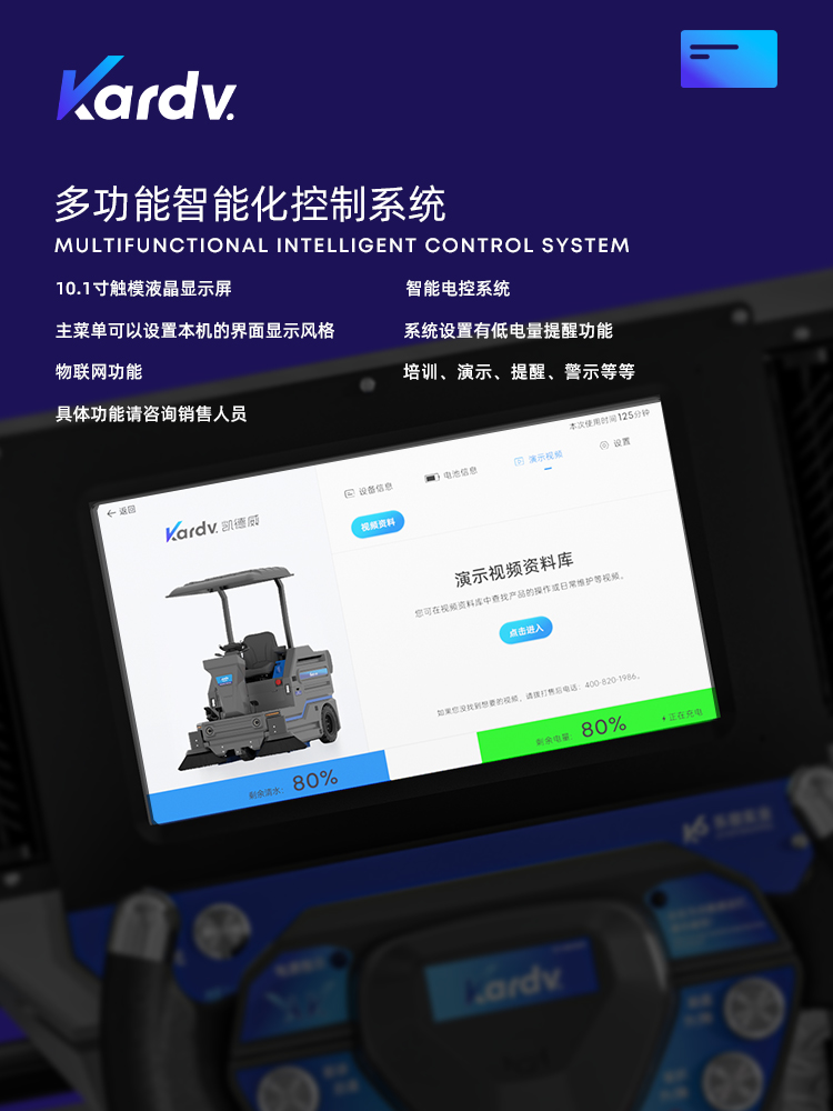 ks-1400b清扫车_04.jpg