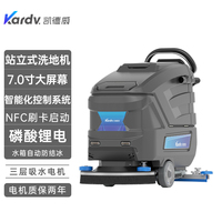 kx-65z凯德威站立式洗地机