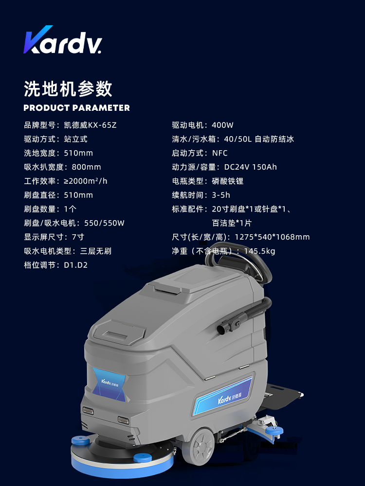 kx-65z洗地机_10.jpg